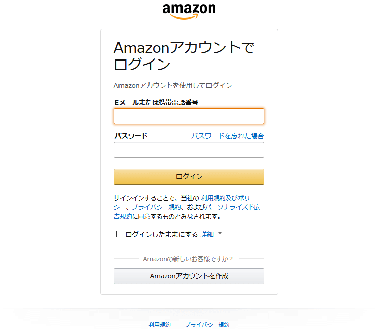 メールアドレスとパスワードでログイン