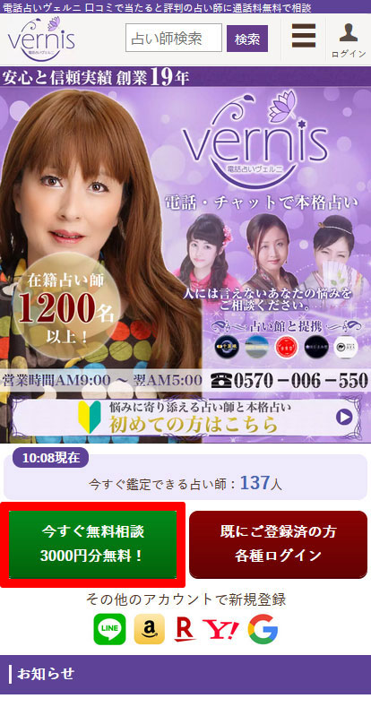 新規登録ページへ移動