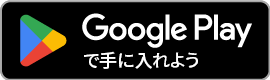 ヴェルニアプリをgoogleplayでダウンロード