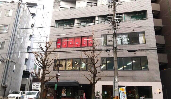 店舗看板1