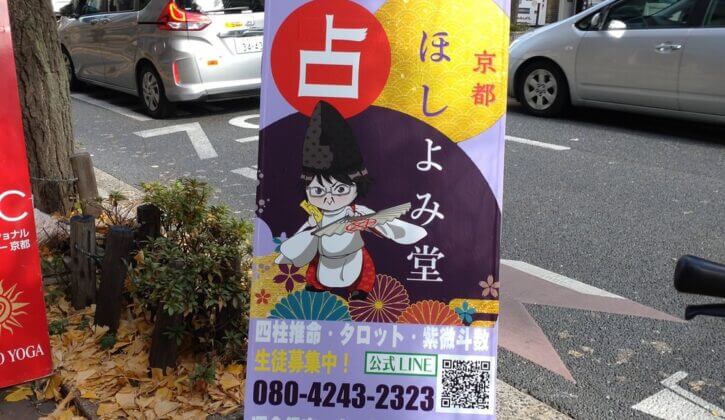 店舗看板2