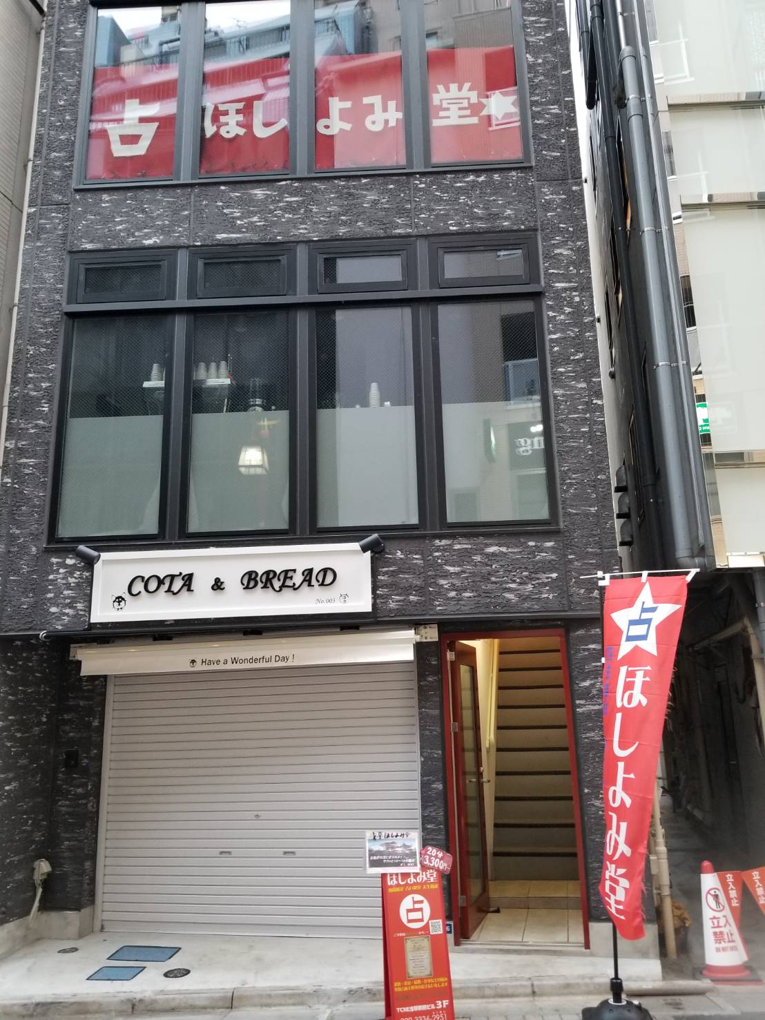 店舗入口