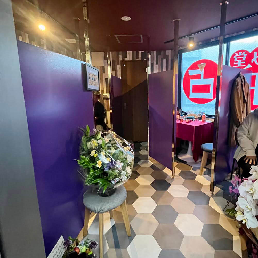 店内