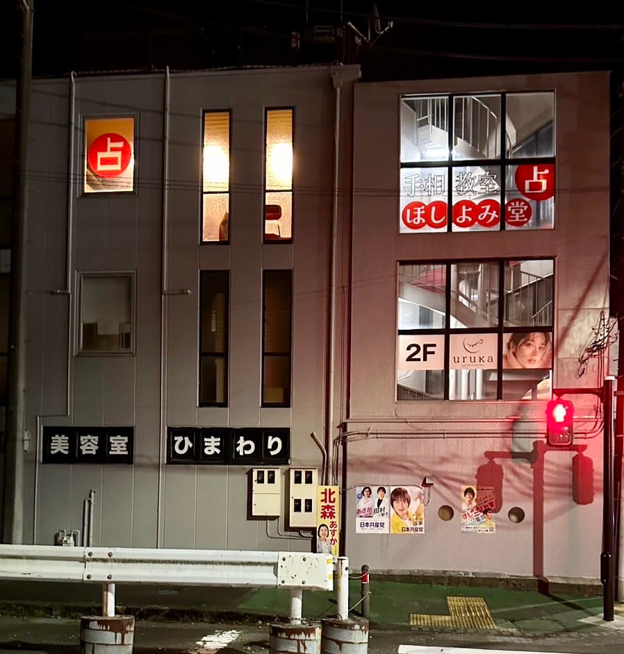 外観
