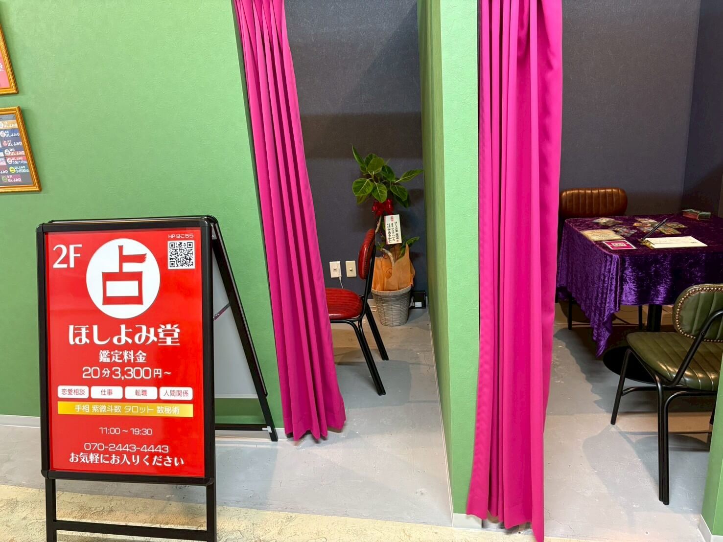 ほしよみ堂金沢店ブース前2