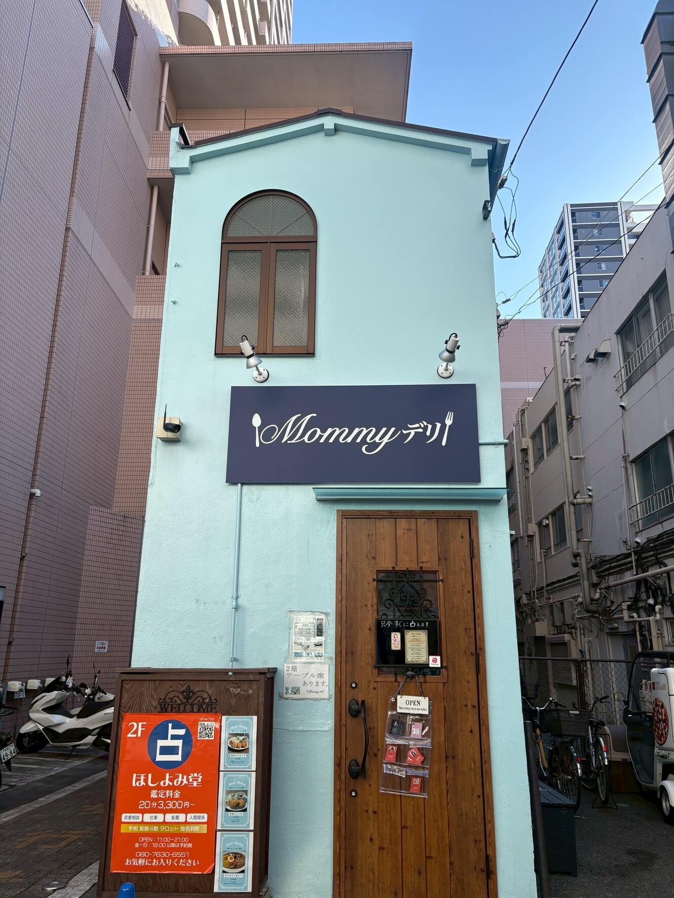 ほしよみ堂町田店看板