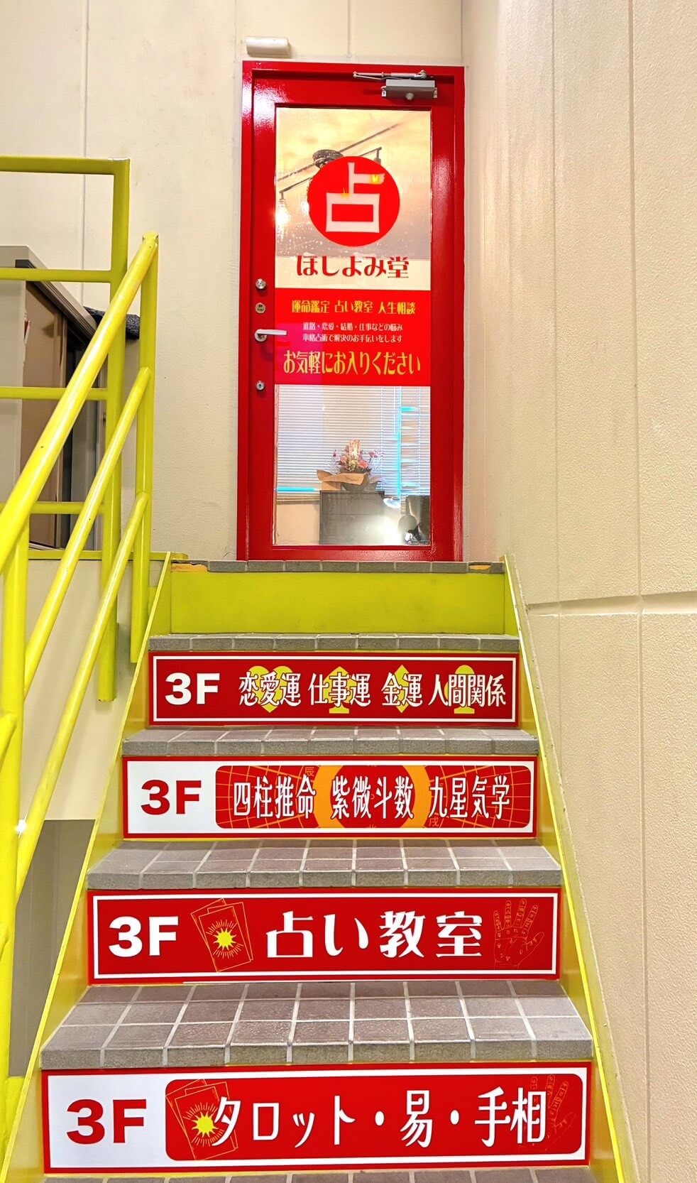 ほしよみ堂大宮店入口