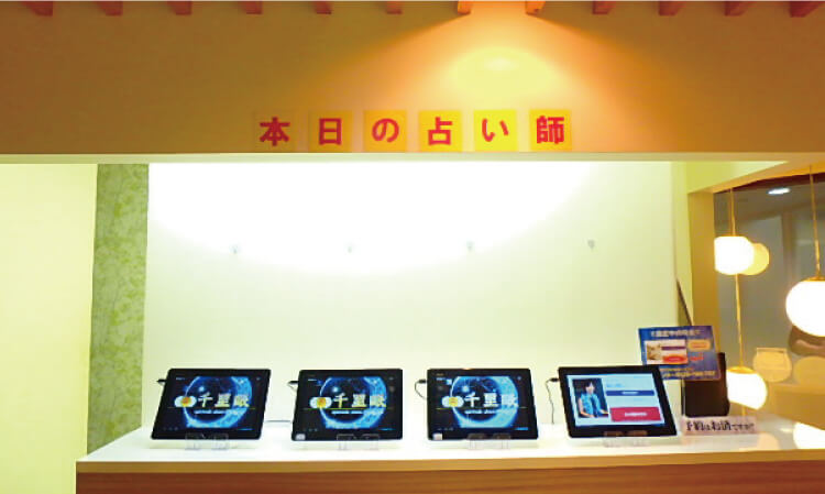 千里眼　狸小路2丁目店 受付1