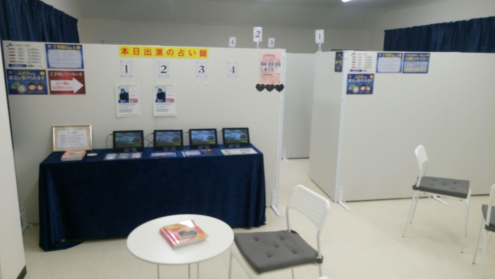 案内ブース