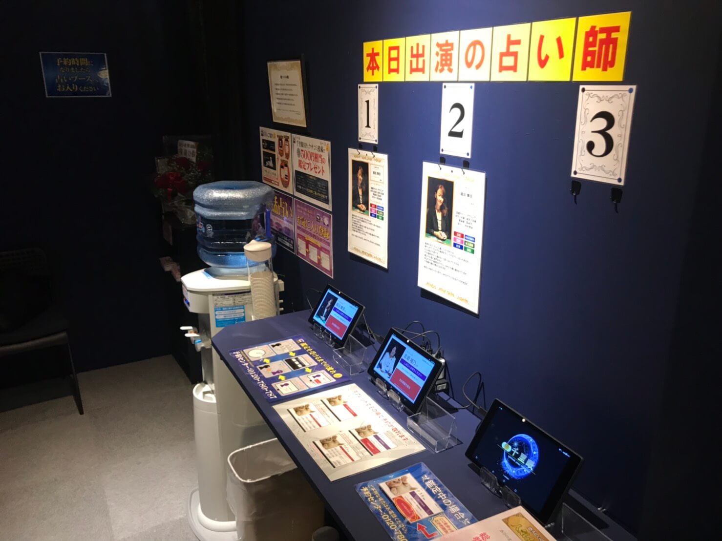 案内ブース