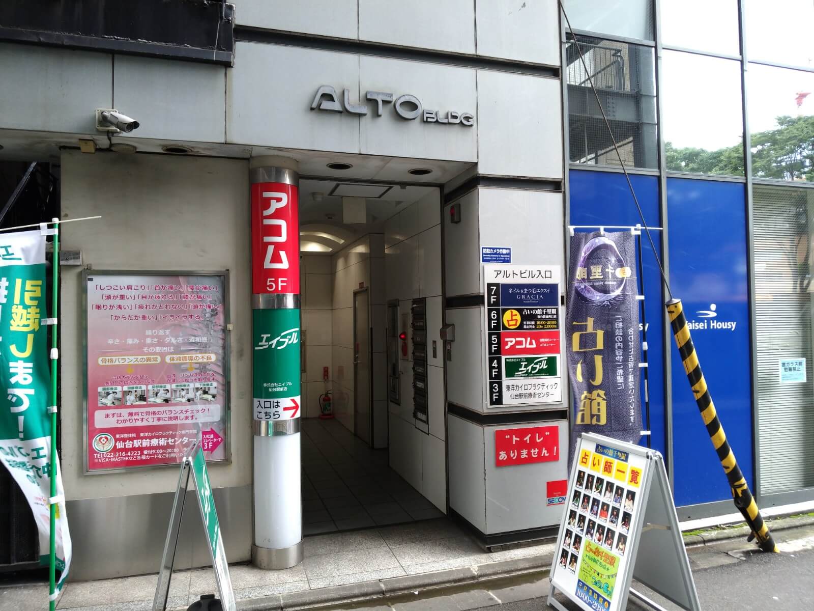 店舗入口