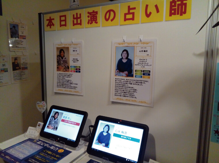 案内ブース