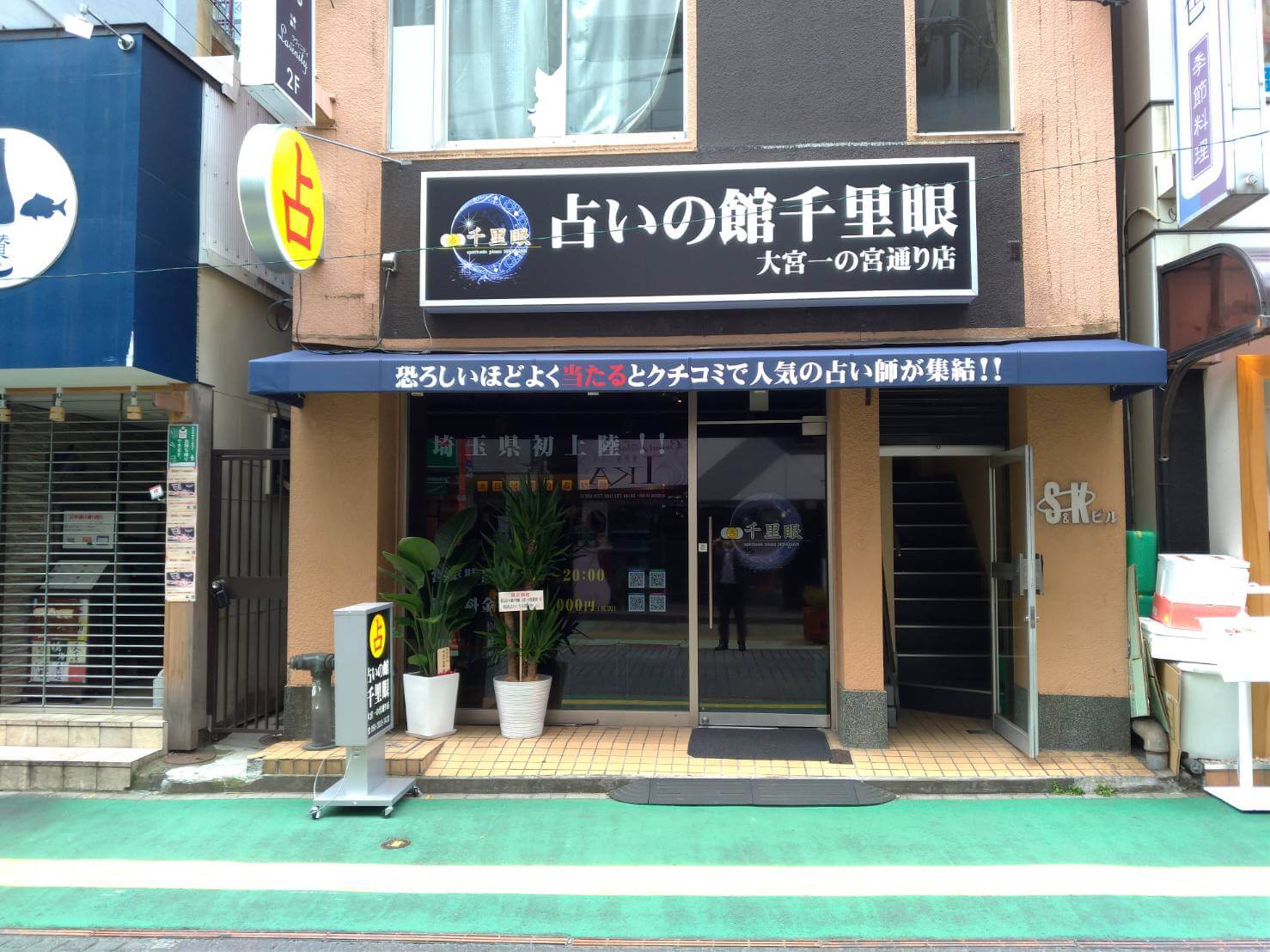 店舗入り口