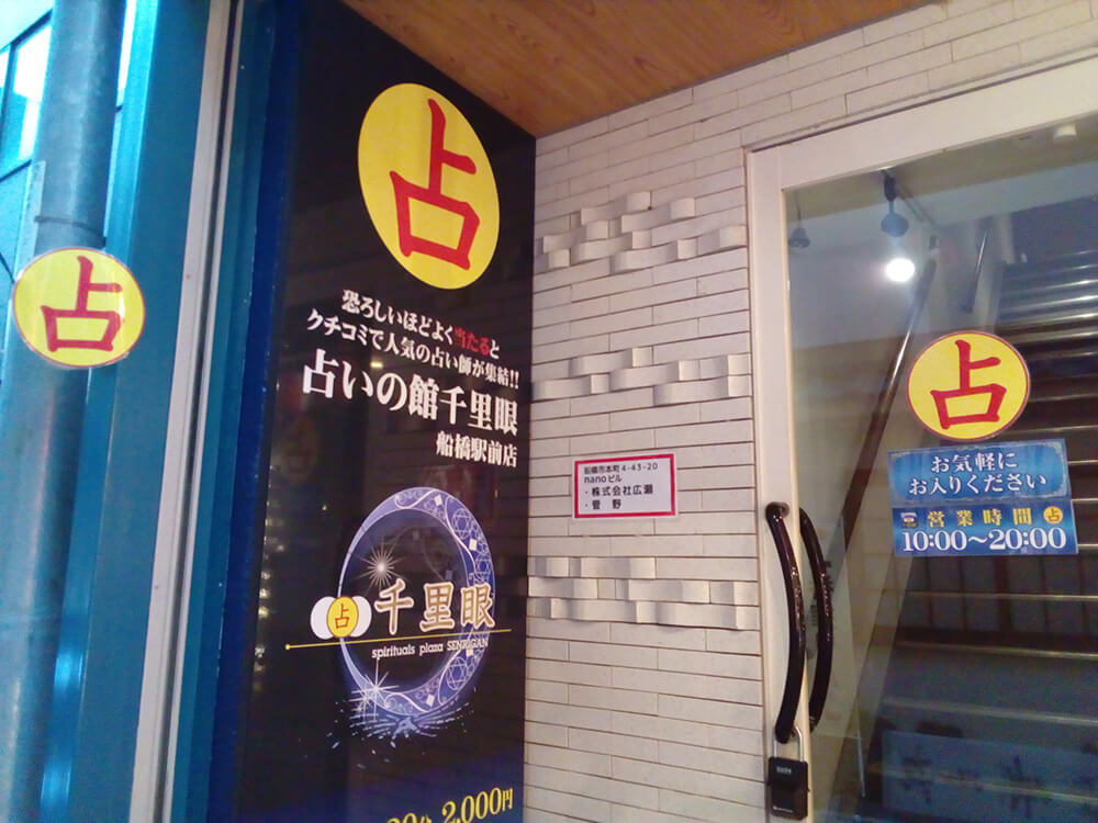 店舗入り口