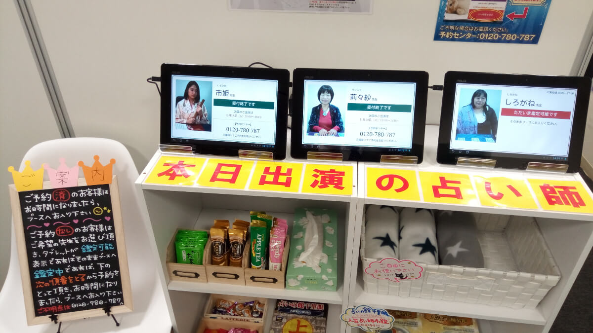 千里眼 名鉄岐阜駅前店 3階 案内ブース