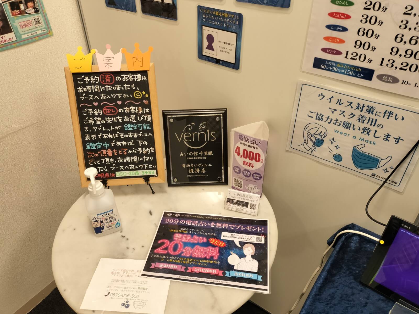 千里眼 名鉄岐阜駅前店 2階 提携店証