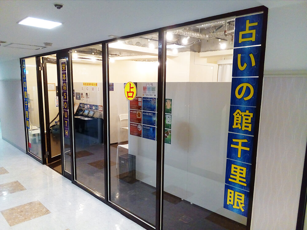 千里眼 栄本店2階SOUTH 店舗入り口