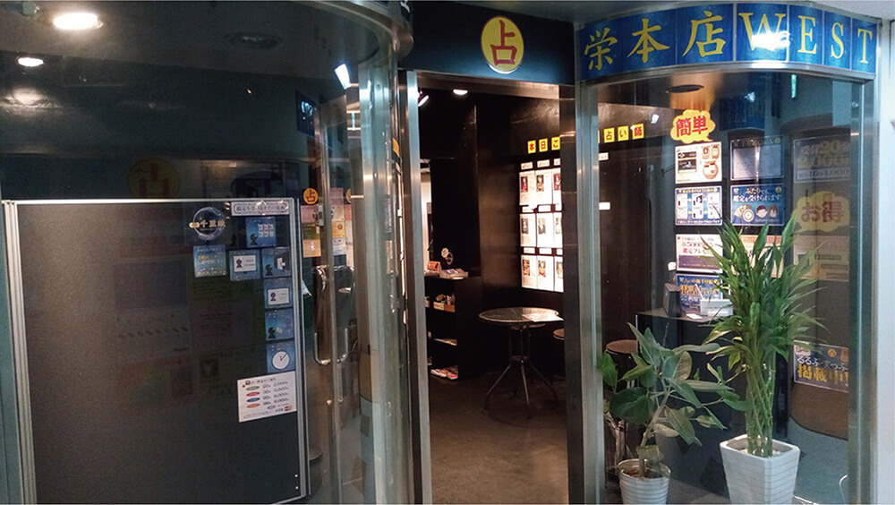 千里眼 栄本店WEST 店舗入り口