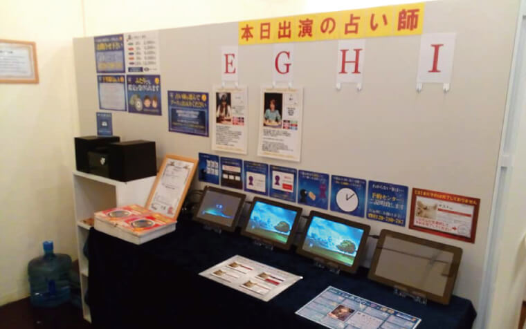 案内ブース