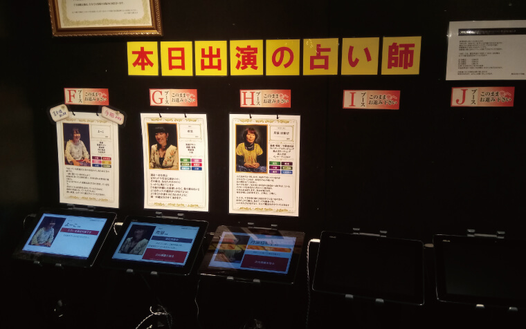 千里眼 栄本店WEST 案内ブース