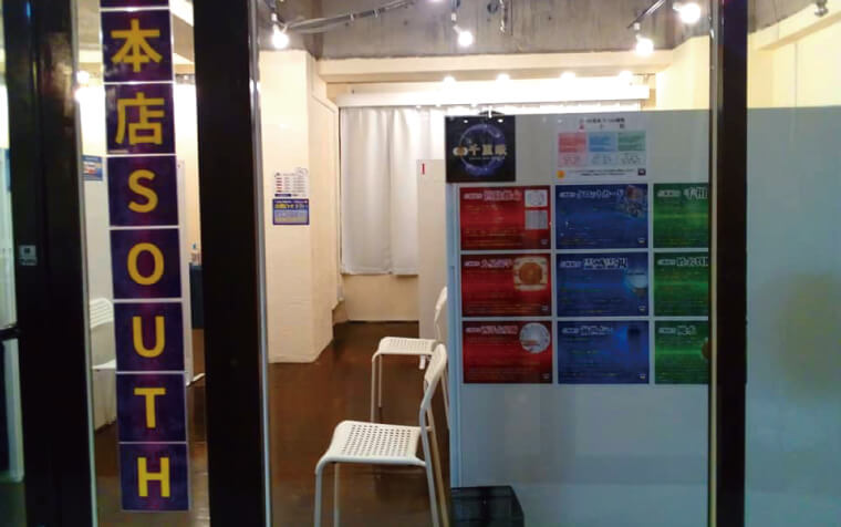 千里眼 栄本店2階SOUTH 鑑定ブース前