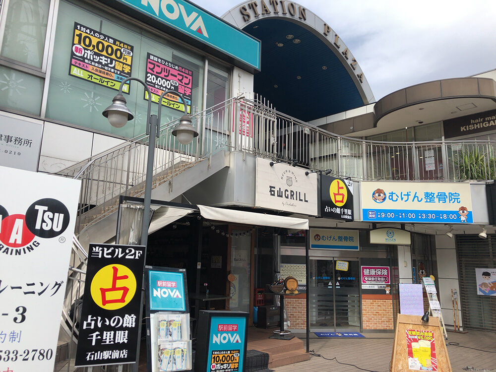 外観