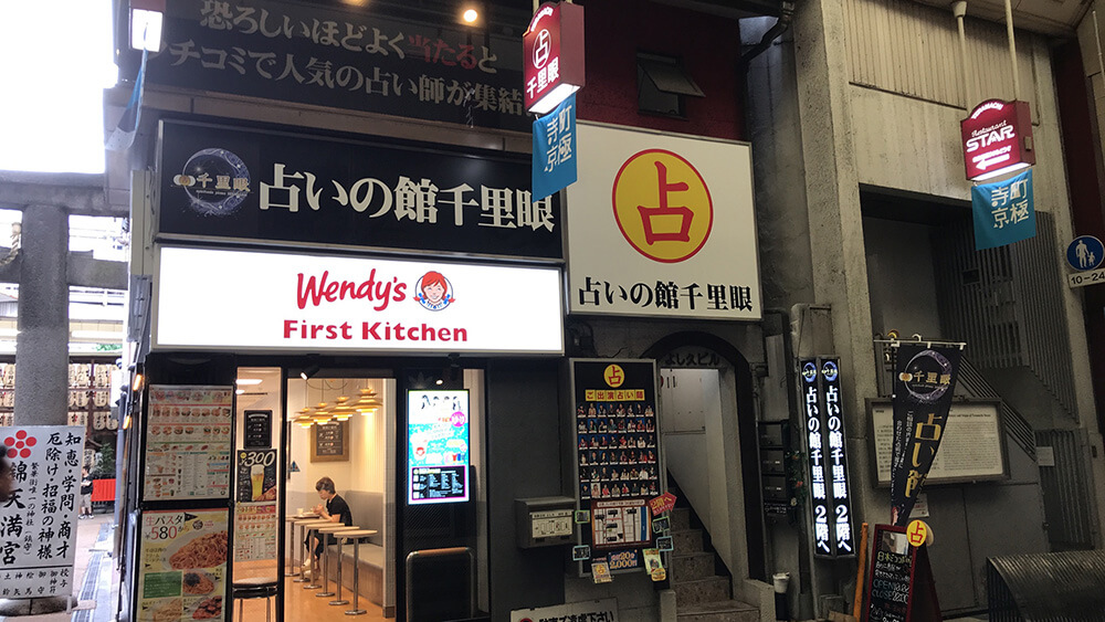 入口