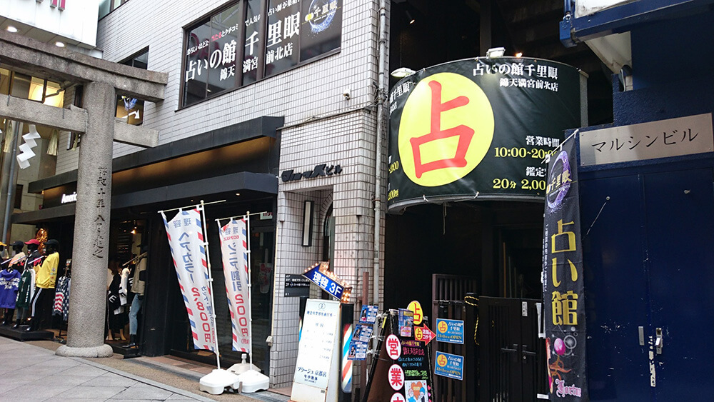 入口