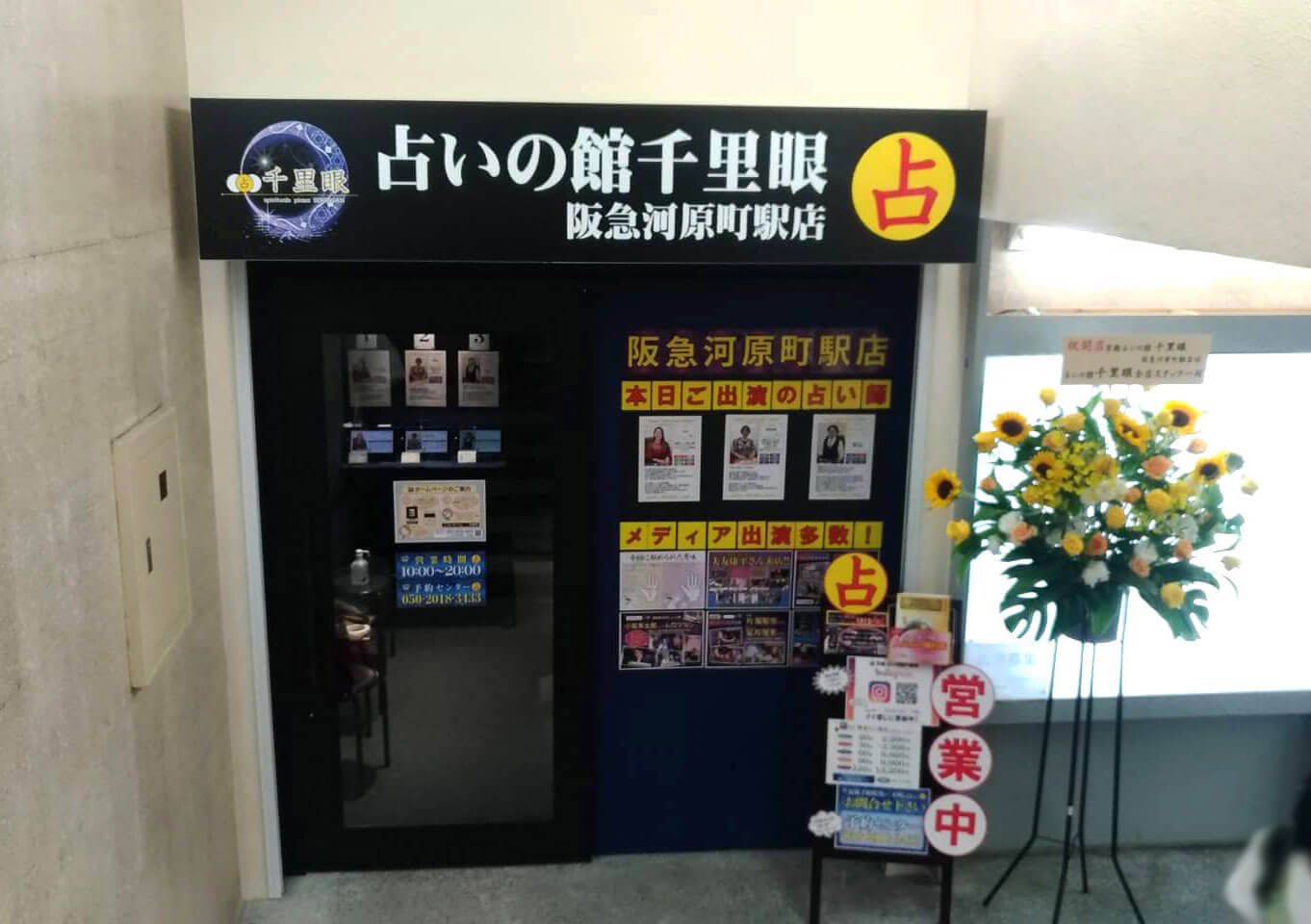 入口