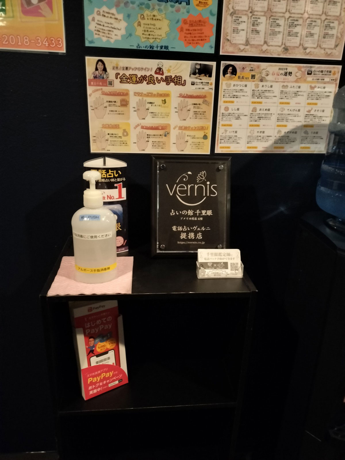千里眼 アメリカ村店 4階提携店証