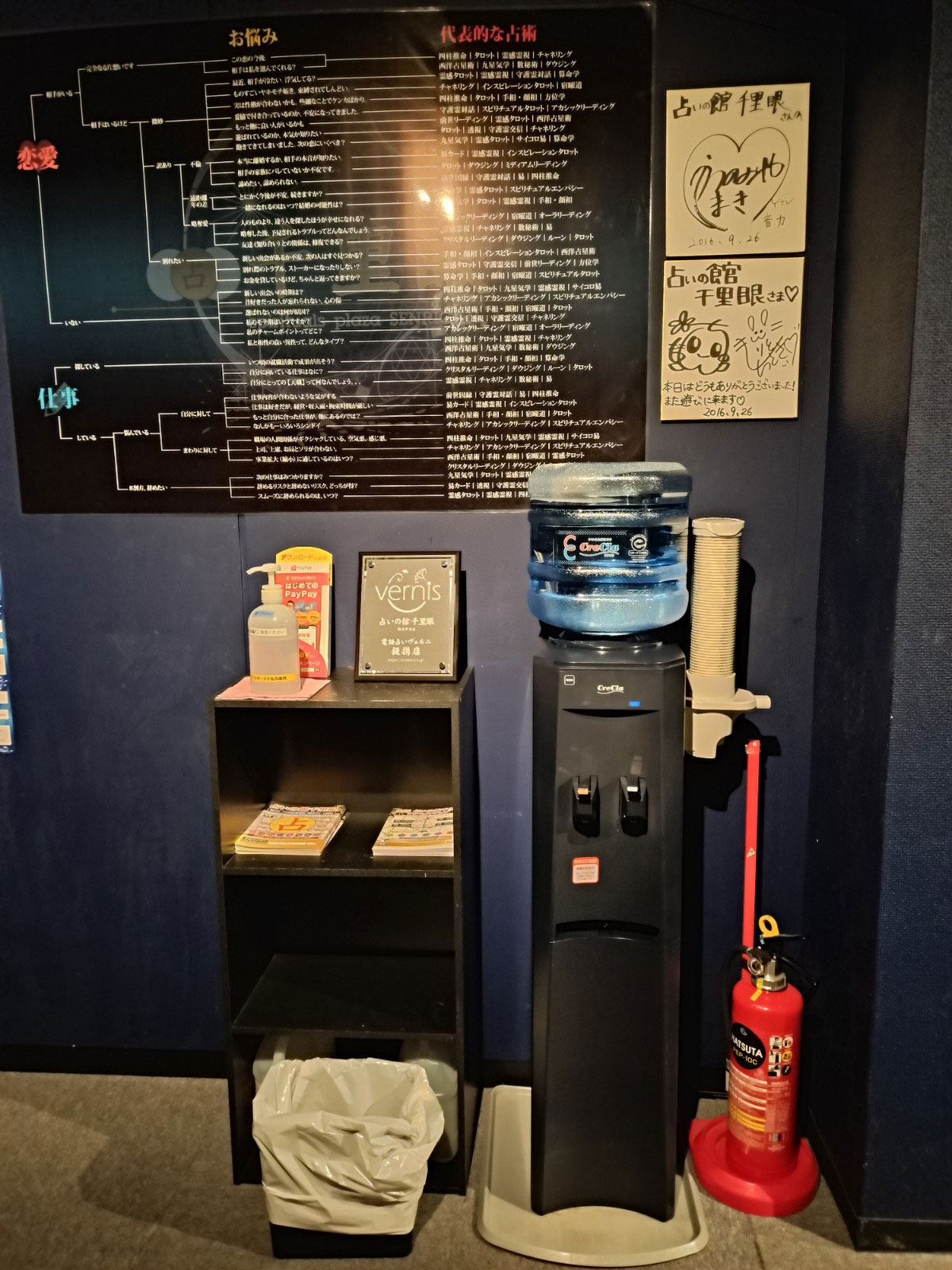 千里眼 難波中央店 提携店証