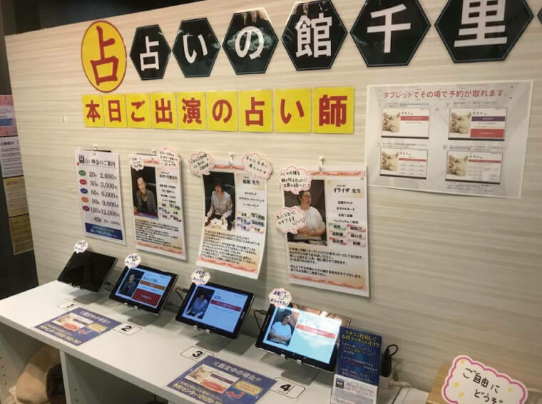 案内ブース