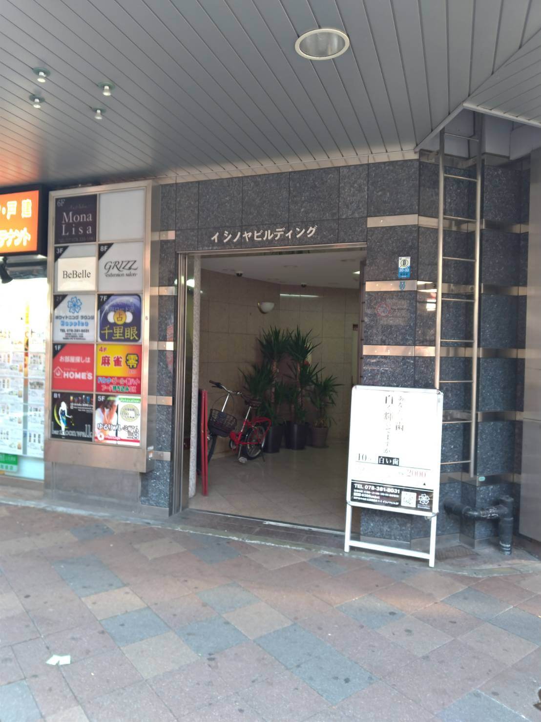 入口
