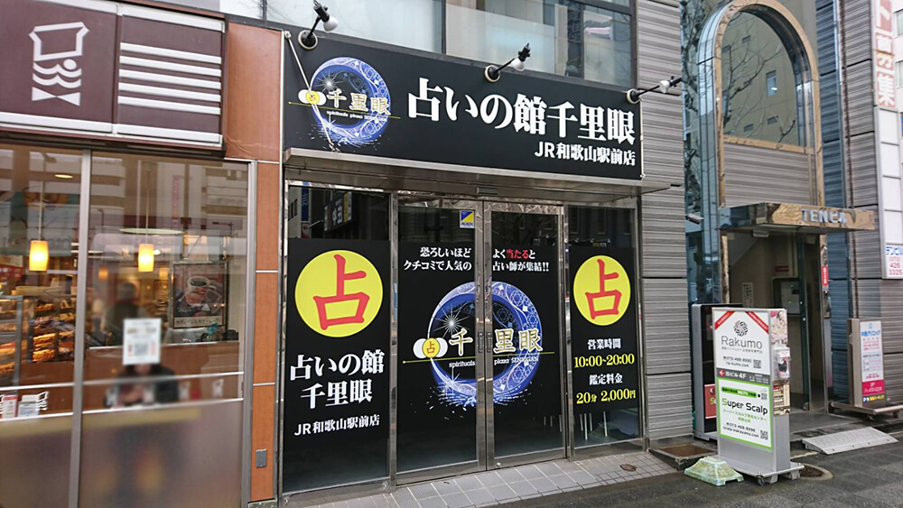 入口