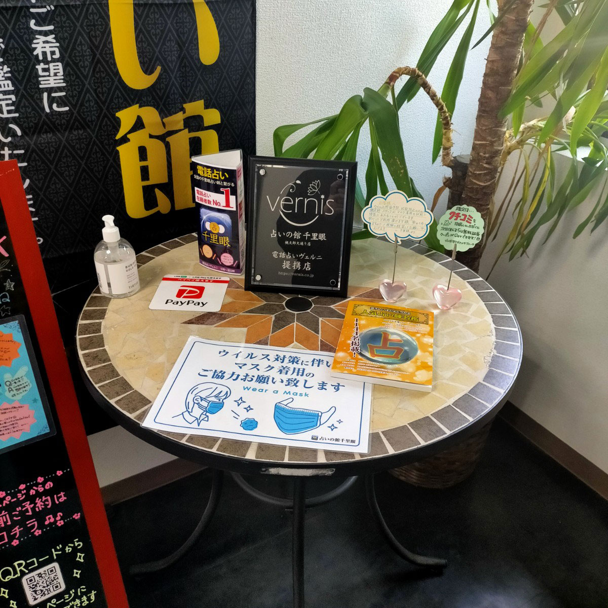 千里眼 桃太郎大通り店 提携店証