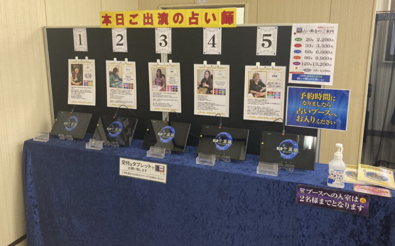 案内ブース