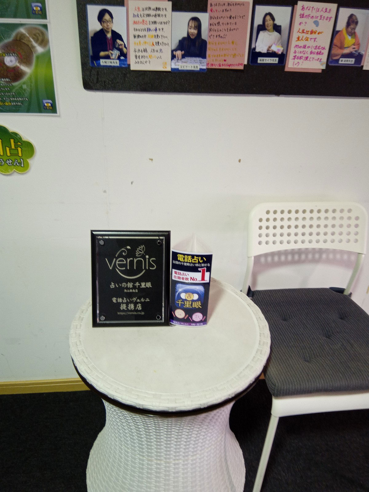 千里眼 徳山銀南店 提携店証