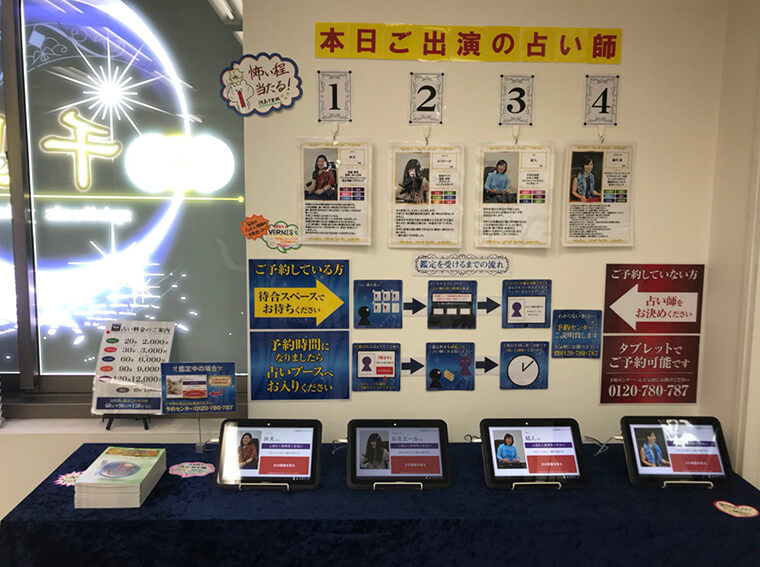 案内ブース