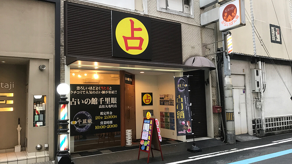 入口