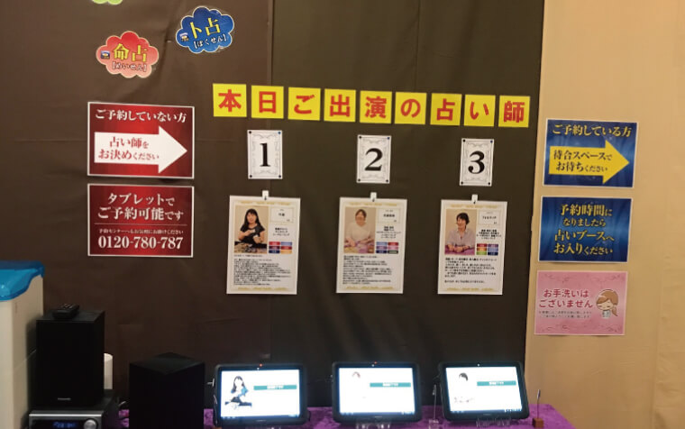 案内ブース