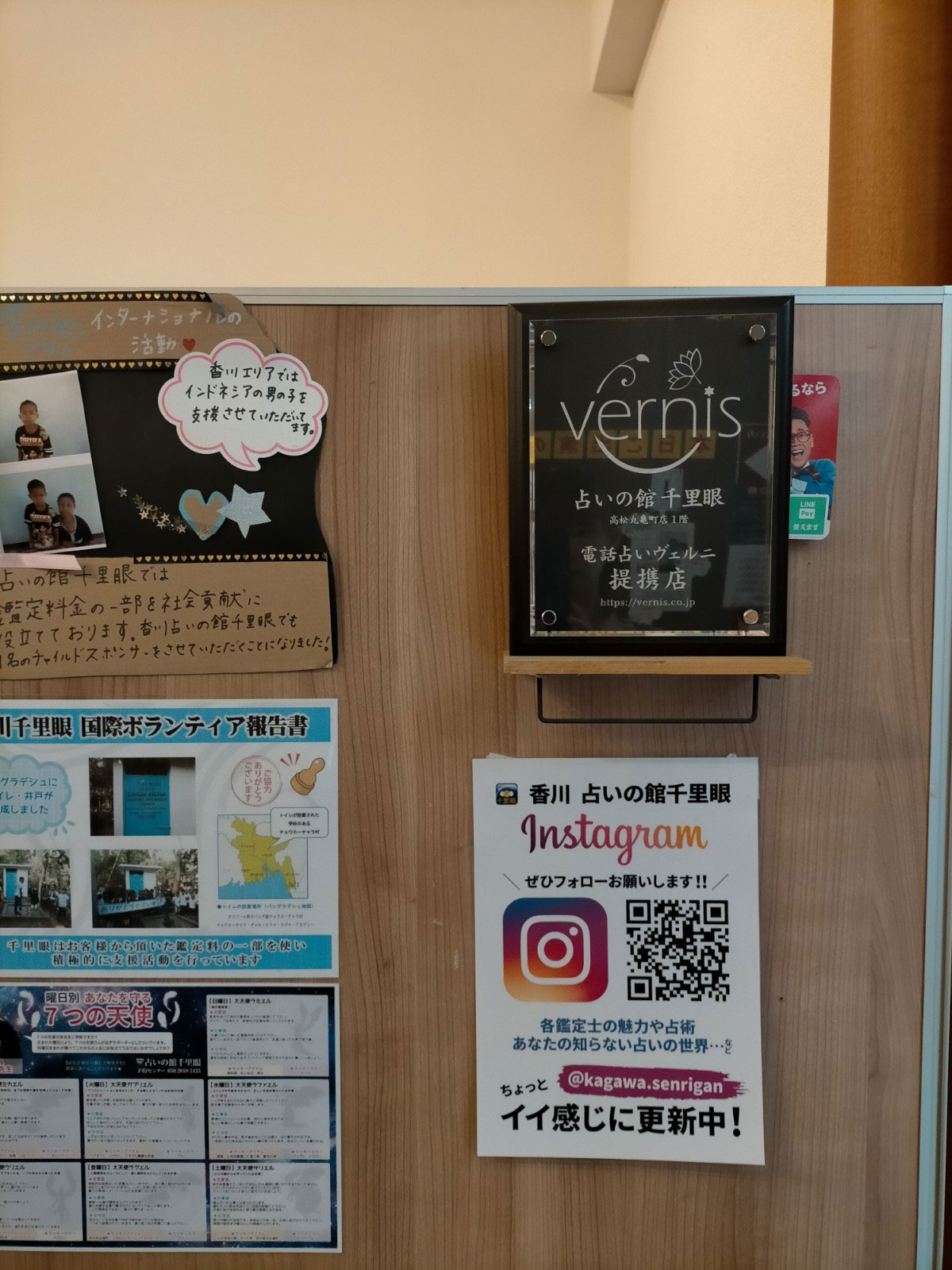 千里眼 高松丸亀町店 提携店証