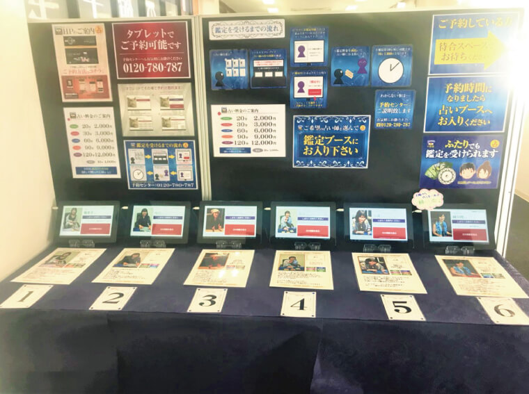 案内ブース