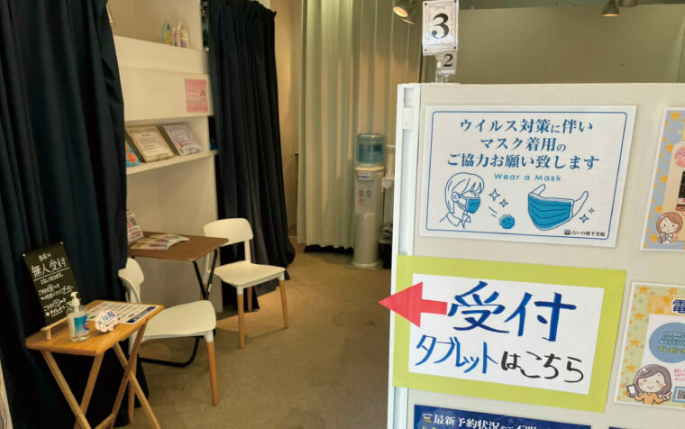 鑑定ブース前