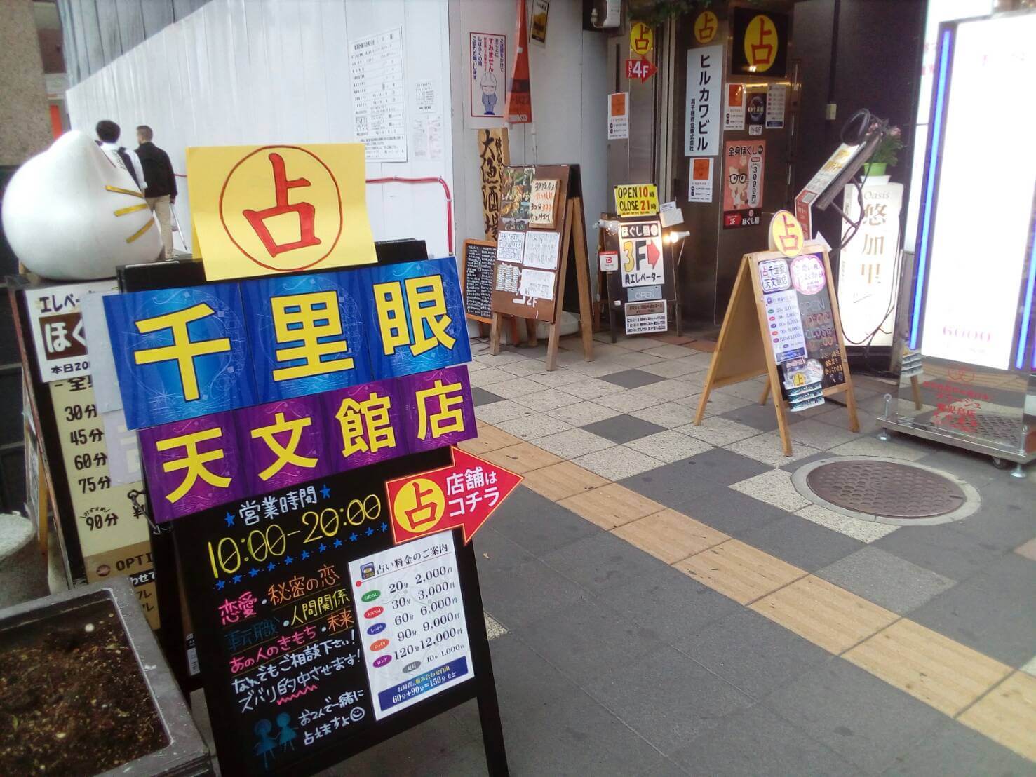 外観
