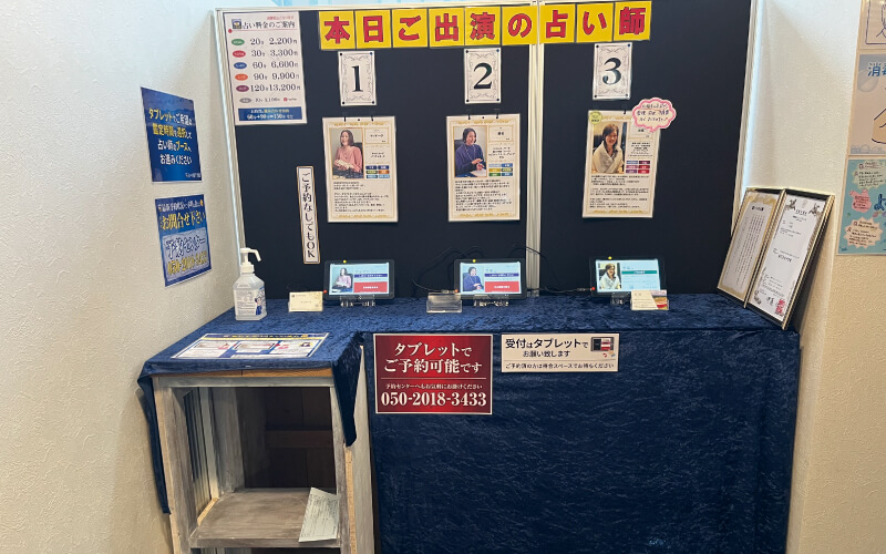 案内ブース