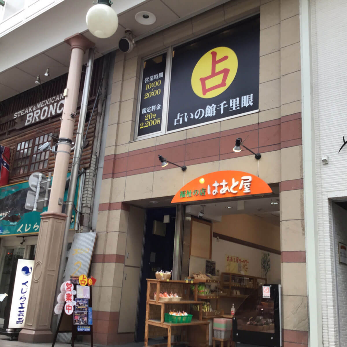 店舗前入口