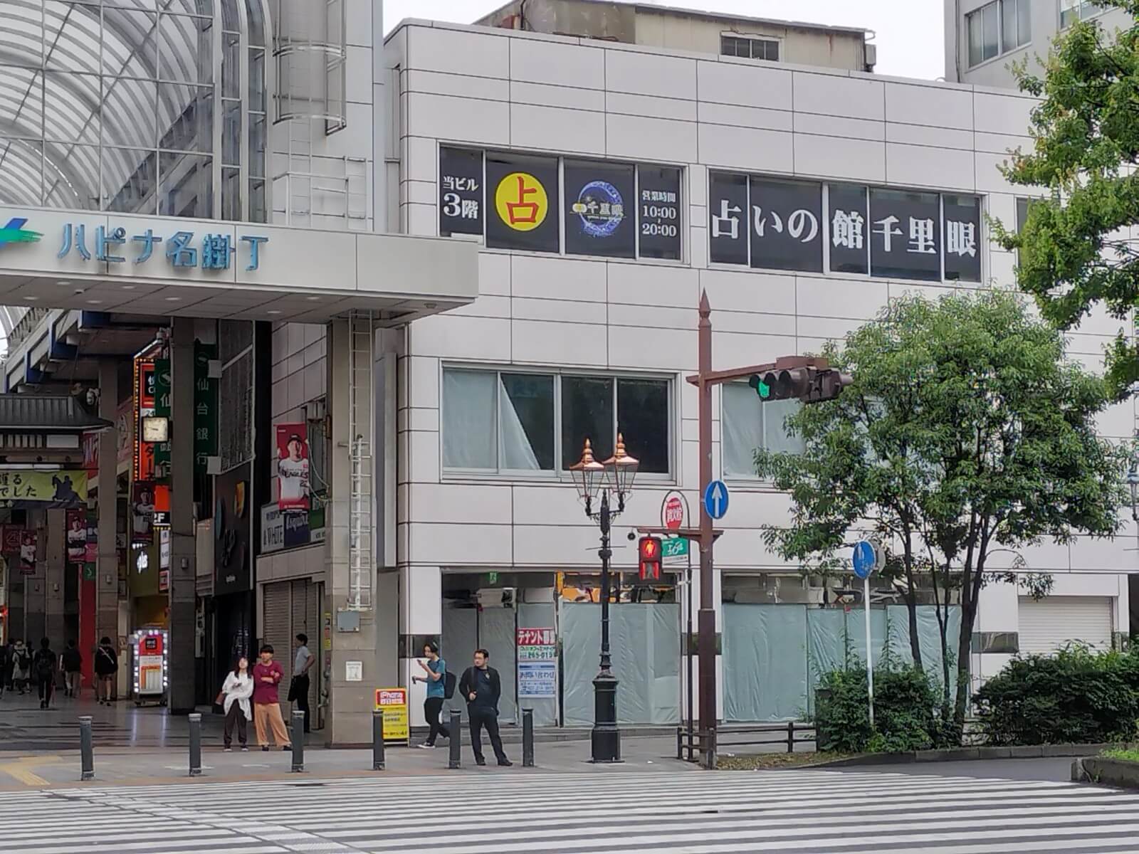 店舗外観