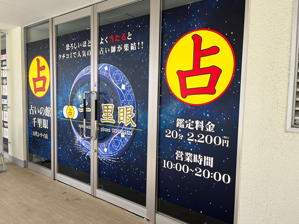 外観
