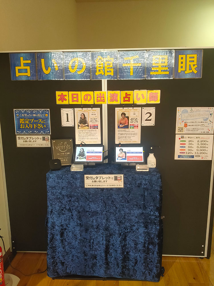 案内タブレット