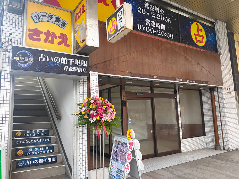 外観